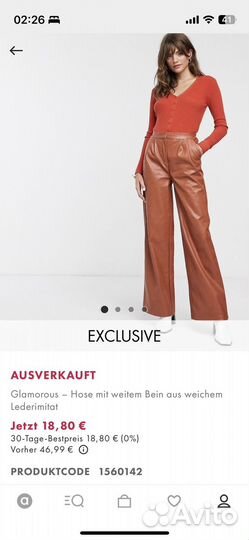 Кожаные брюки женские