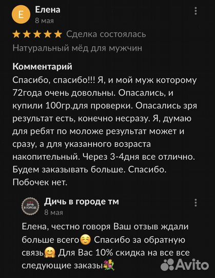 Чудо мёд живой 100 мл