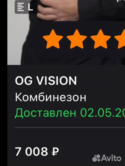 Комбинезон мужской