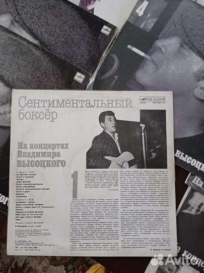 Пластинки Высоцкого