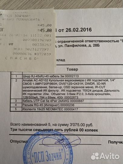 Комплект видеонаблюдения 2 камеры