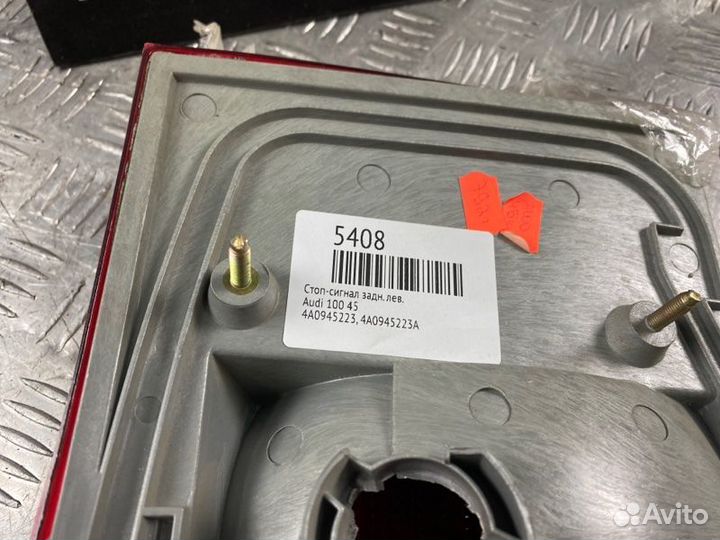 Стоп-сигнал задний левый Audi 100 45