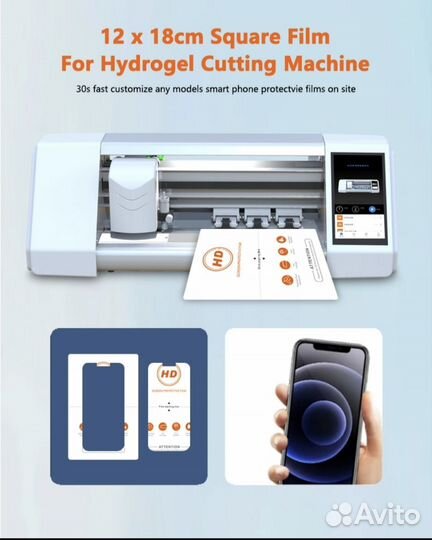 Плёнка гидрогелевая TPU 150 микрон supglass