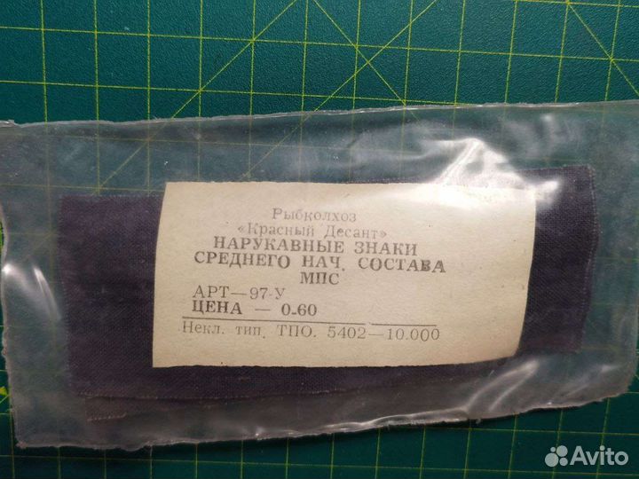 Шевроны и погоны