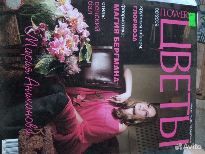 Книги О цветах