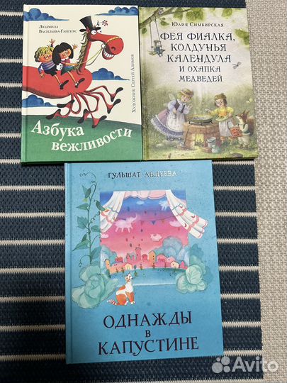 Азбука вежливости, фея Фиалка и колдунья Календ