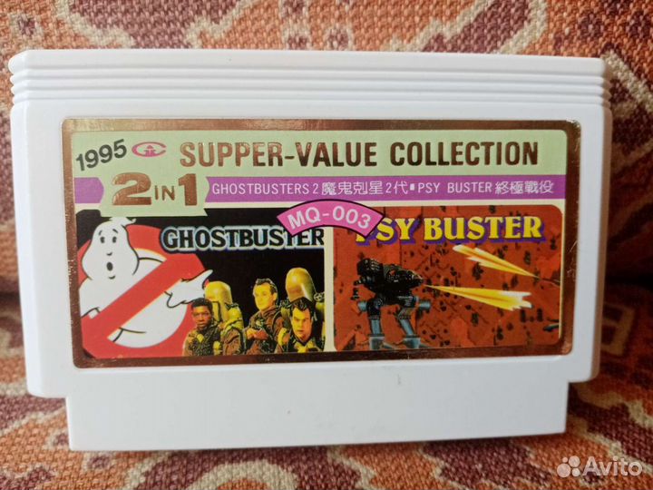 Ghostbusters. Psy buster