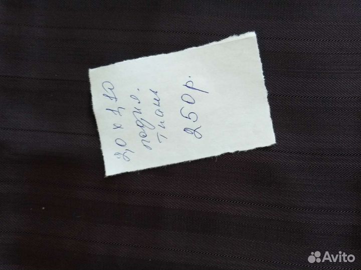 Отрез ткани