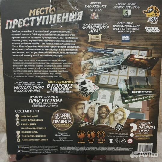 Настольная игра 