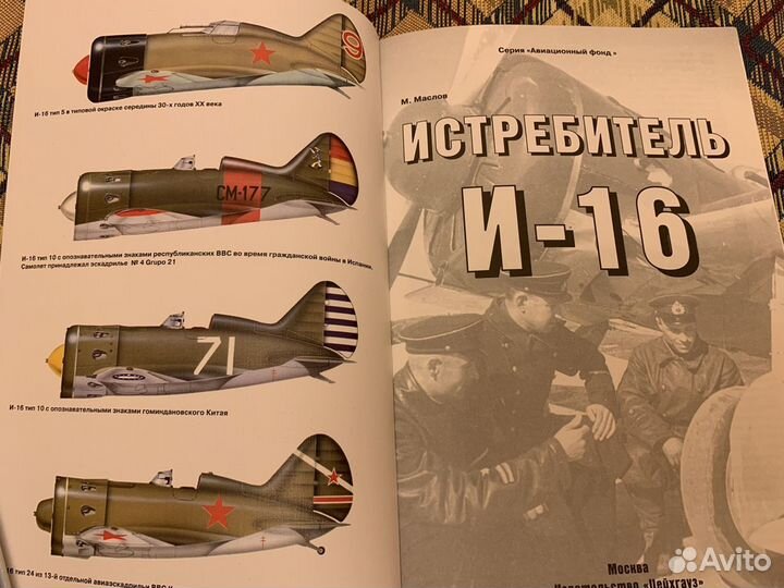 Книги Ми-24, миг-21, И-16, сб-2 - Цейхгаус