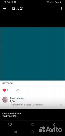 Отрезы флиса