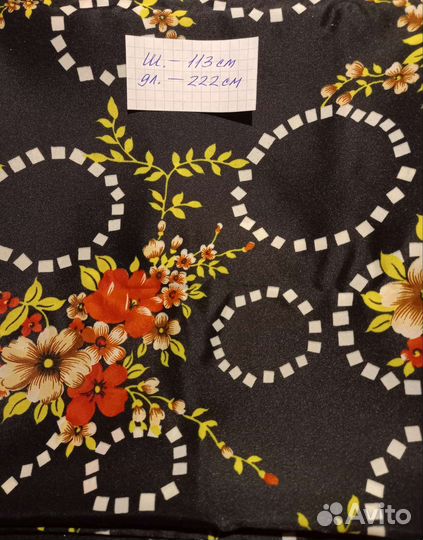 Отрез ткани СССР