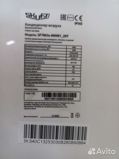 Сплит-система shuft комплект