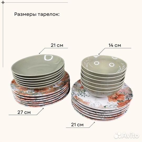 Набор столовой посуды 24 предмета HR24YS948 adora