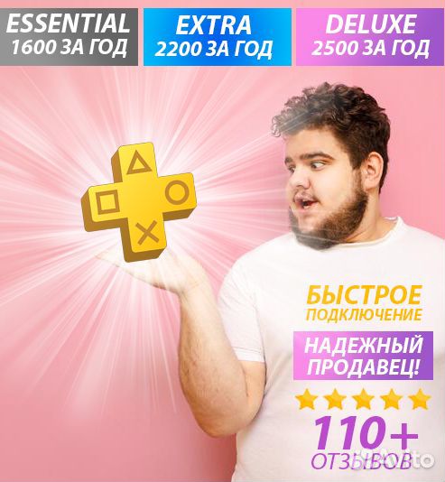PS Plus 1/3/12 месяцев, игры в PS Store