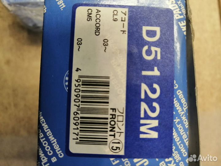 Колодки тормозные перед honda legend /FR-V 05