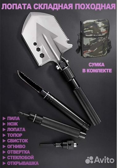 Лопата складная туристическая - набор 9в1