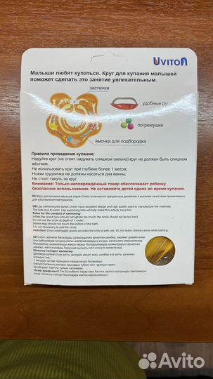 Круг для купания 0+