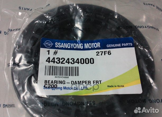 Подшипник опора амортизатор передний Ssang Yong