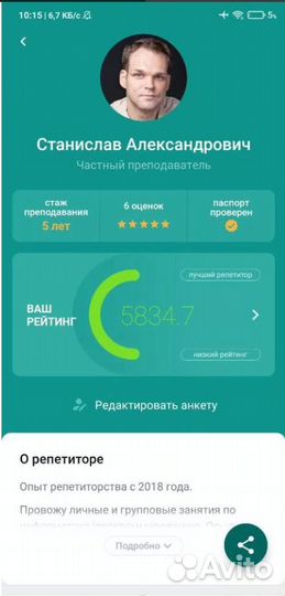 Репетитор по математике и информатике(программиров