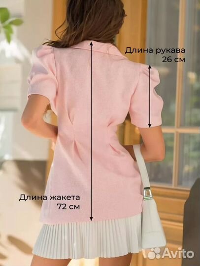 Костюм женский