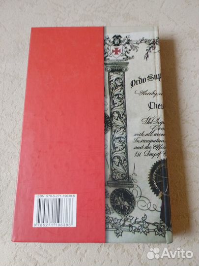 История, Всеобщая история, Рыцари, Война, Наука