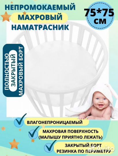 Непромокаемый махровый наматрасник