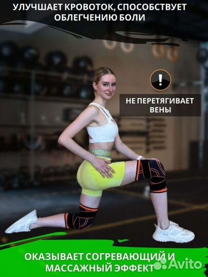 Наколенники (2 шт)