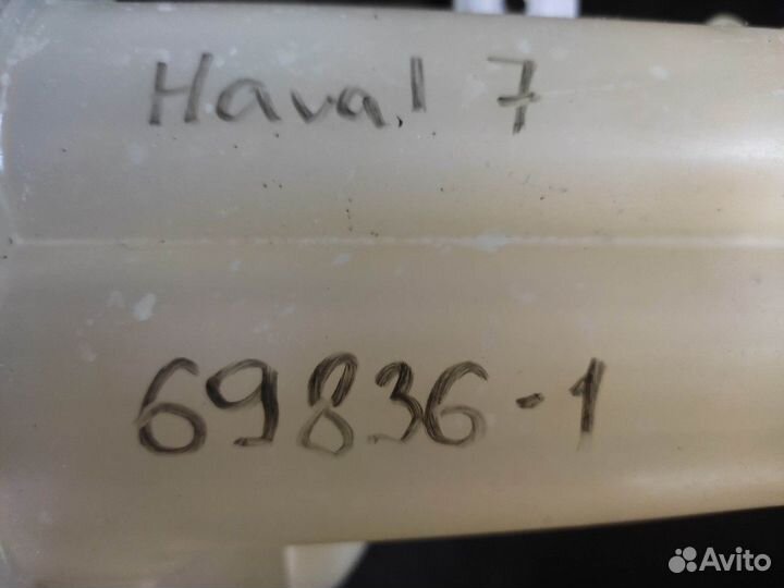 Бачок расширительный (Haval F7)