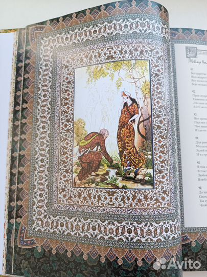 Омар Хайям коллекционное издание книги