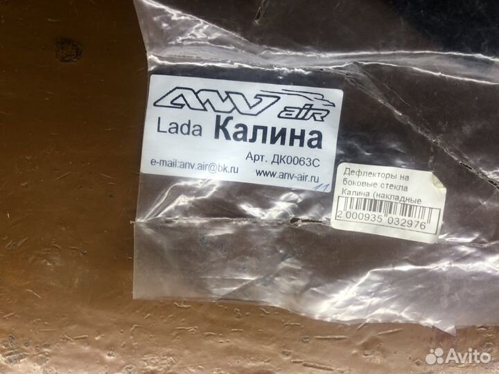 Дефлекторы окон LADA kalina