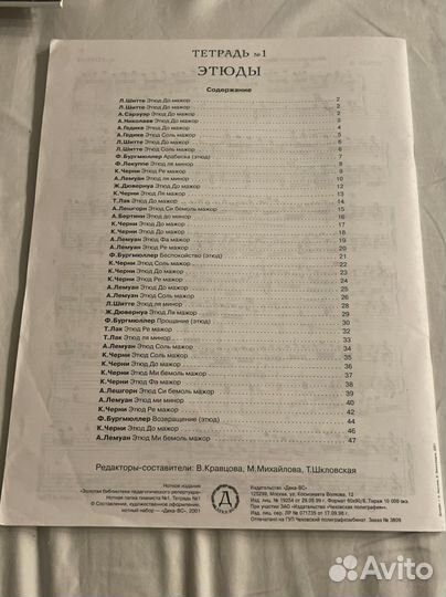 Ноты для фортепиано