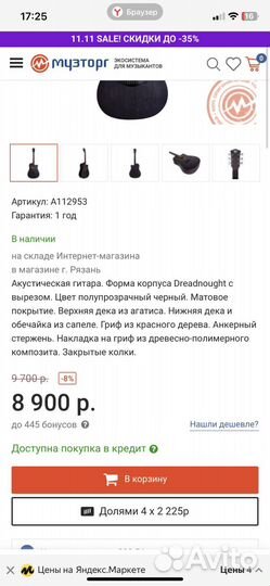 Акустическая гитара rockdale