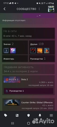 Тренер по доте 2