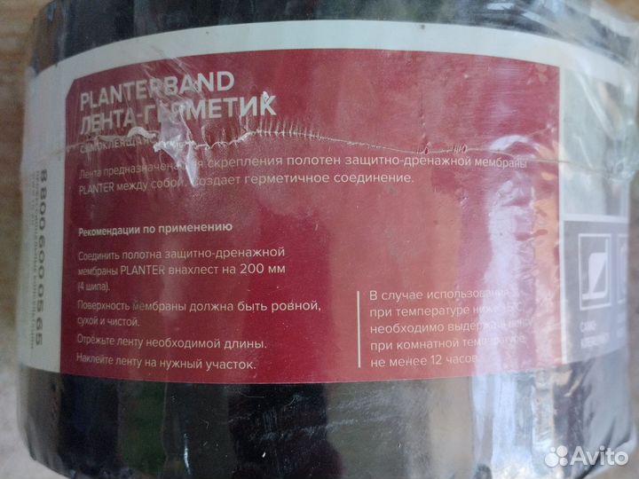 Технониколь лента-герметик 10м х 10см