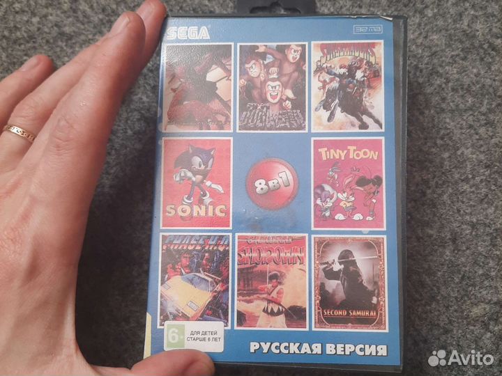 Sega hamy 2