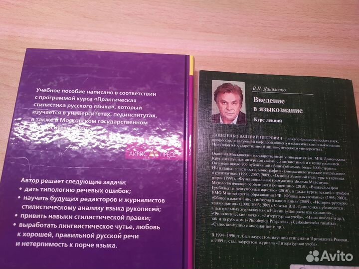 Книги по языкознанию