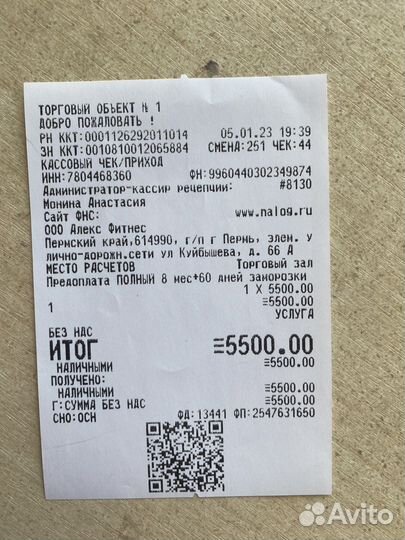 Абонемент в alex fitness