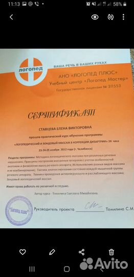 Логопед-дефектолог,сурдопедагог,олигофренопедагог