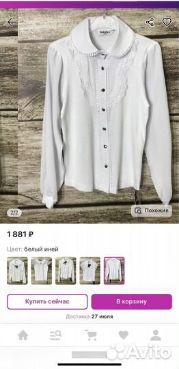 Блузка школьная 140-146