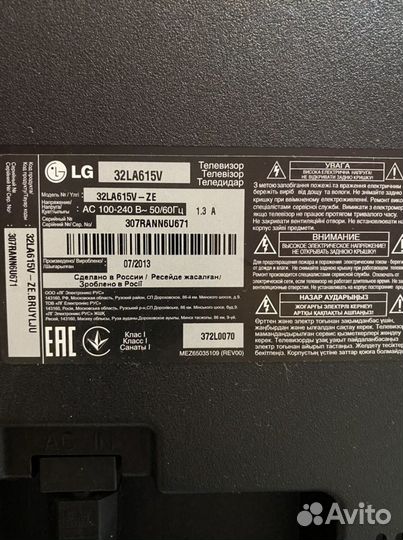 Телевизор LG б/у на запчасти. Разбита матрица