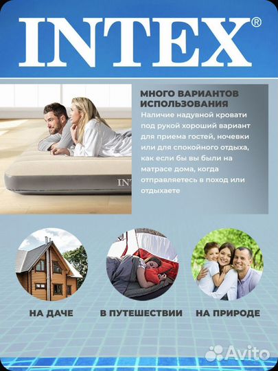 Надувной матрас