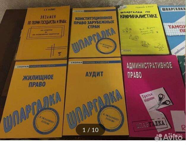 Учебные пособия для студентов и старшеклассников