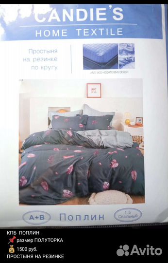 Комплект постельного белья, простынь на резинке