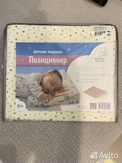 Подушка позиционер