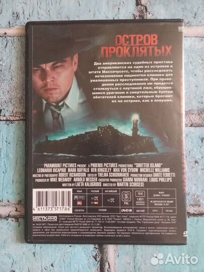 DVD диск Остров проклятых
