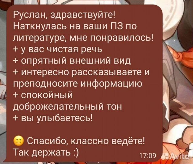 Подготовка к огэ/егэ по литературе On-Line