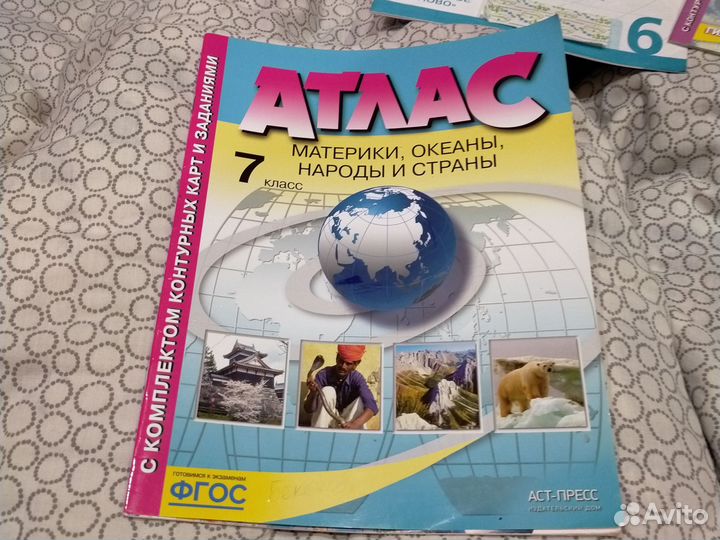 Атлас и контурные карты