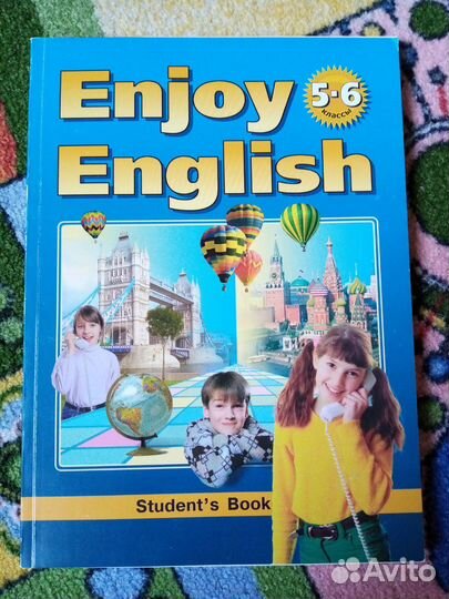 Английский 5,6 класс учебник