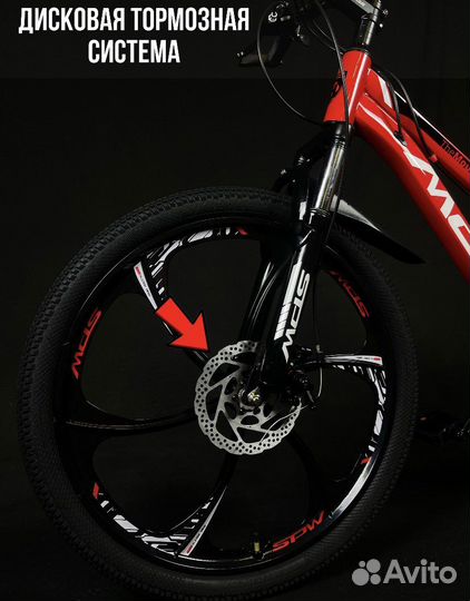 Велосипед на литых дисках